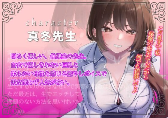 おチンポ大好き真冬先生 秘密のルーインドオーガズム教室 [泡の夢] | DLsite 同人 - R18