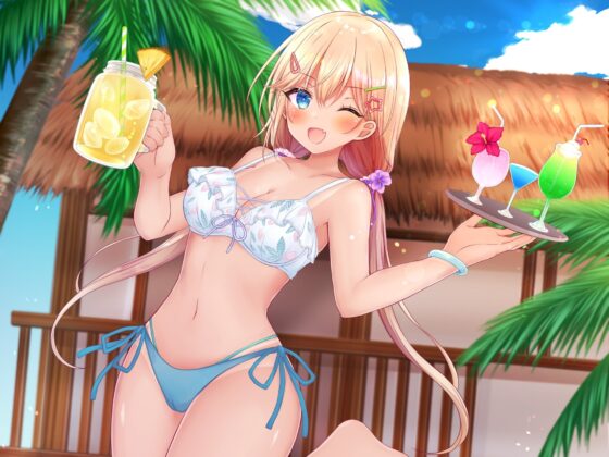 【KU100】ビーチハウスの裏メニュー? 真夏のイチャラブTropical♪ [Deep;Dahlia] | DLsite 同人 - R18