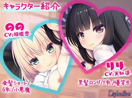 絶対にナマで射精させてくれる連続中出しJK学園祭ソープ《耳ハメsound》 [D-aphrodite] | DLsite 同人 - R18