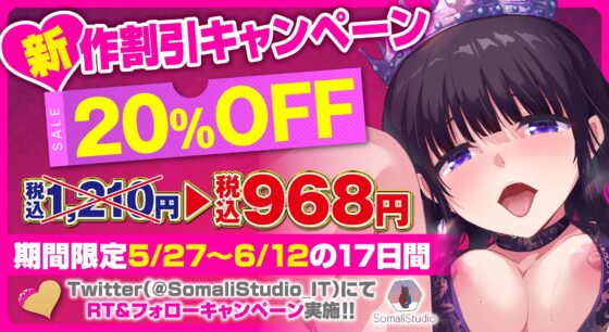 高貴な女帝は旦那様のおちんぽ奴隷 も～っと媚び媚び服従セックス【KU100/バイノーラル】 [SomaliStudio] | DLsite 同人 - R18