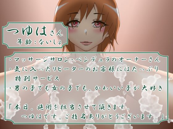 ゾクッゾクッ!健全!ちんこマッサージ店(フォーリーサウンド) [近未来のふわふわ] | DLsite 同人 - R18