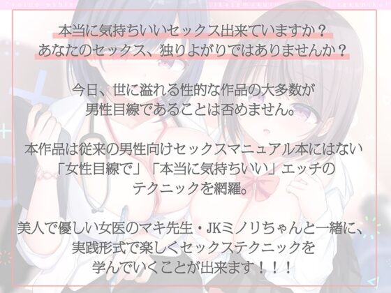 女医の教える【実践!】女のコをイかせまくる潮吹きテクニック! [空心菜館] | DLsite 同人 - R18