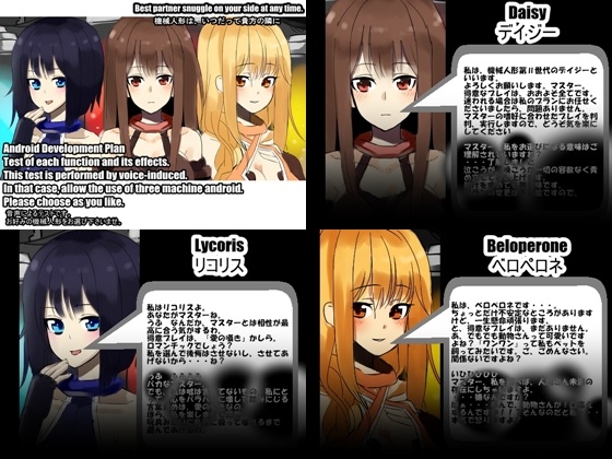 心無き機械人形のオナニーサポート [B-bishop] | DLsite 同人 - R18