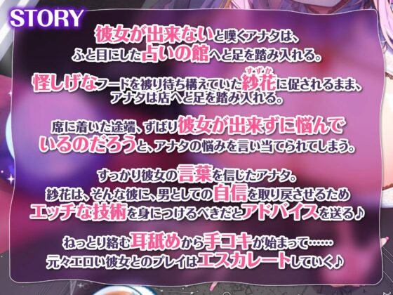 【KU100】ウィスパーボイスで逆レイプするドスケベ占い師の開運エッチ! [スタジオりふれぼ] | DLsite 同人 - R18