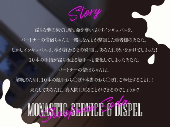 勇者さまが触手になってしまった!?僧侶ちゃんのおちんぽご奉仕解呪 [しろくまソーダ] | DLsite 同人 - R18