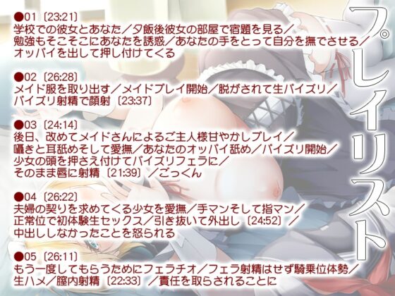メイド姿でご奉仕する親公認のおしえご [MooNSHINeR] | DLsite 同人 - R18