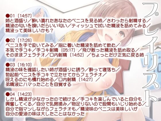 弟の寝込みを襲ったらザーメン大好きになったあね [MooNSHINeR] | DLsite 同人 - R18