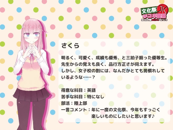 文化祭JK手コキ喫茶～兎が丘女学園JKカフェへようこそ～ [USA WORKS] | DLsite 同人 - R18