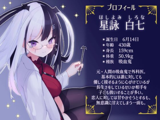 【KU100/SAMREC2700 Pro】吸血鬼との同棲予行演習【アルカナシリーズ】 [ガムシロコーラ] | DLsite 同人 - R18