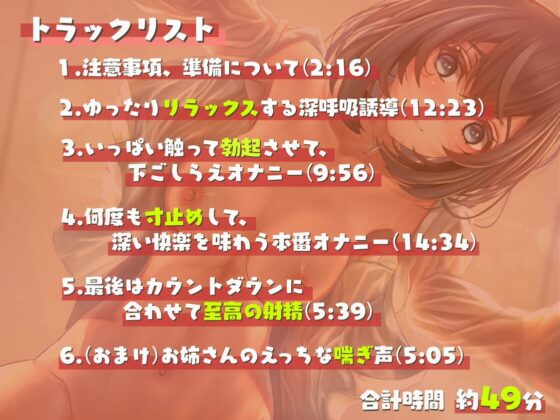 トロトロにリラックスした至高の寸止めオナニーをサポートしてくれる優しいお姉さん [SlithyVox] | DLsite 同人 - R18