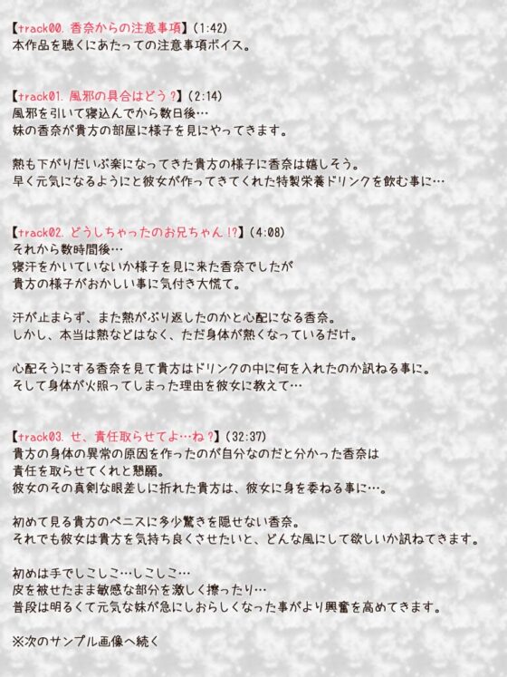 癒妹異伝～風邪の看病のつもりがお兄ちゃんをムラムラさせちゃった～ [ディーブルスト] | DLsite 同人 - R18