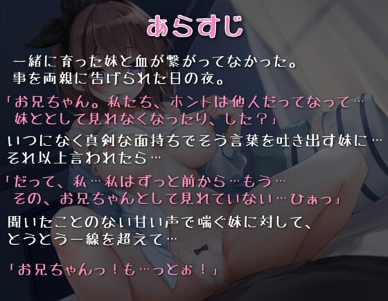 【甘々】生意気な妹と血が繋がってなかったので両親に隠れて超甘々えっちした話。 [アンテロス] | DLsite 同人 - R18
