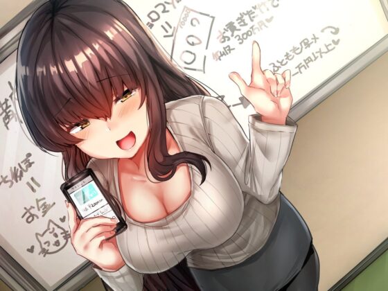 超簡単!M男君貢ぎマゾ化講座♪ [マジチョロドミネーション] | DLsite 同人 - R18