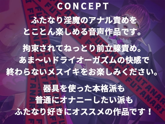 ふた堕ち～ふたなりチ〇ポに完全屈服☆ドライオーガズムでメスイキ肉便器堕ち～ [妹すたー] | DLsite 同人 - R18