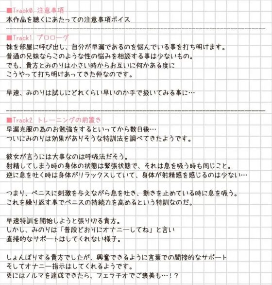 妹トレ!～妹と一緒に早漏克服とれーにんぐ♪～ [ディーブルスト] | DLsite 同人 - R18