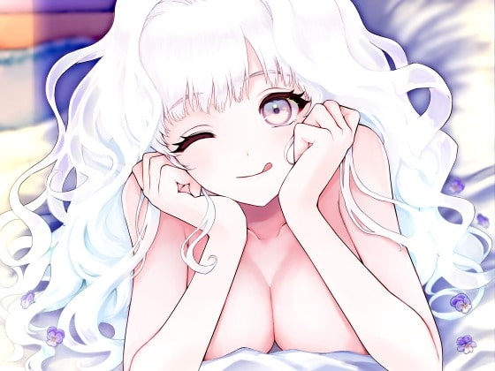 とわのともしび ～えっちで嫉妬深い宇宙人新妻とラブラブ結婚生活する百合音声～ [プルシアン ブルー] | DLsite 同人 - R18
