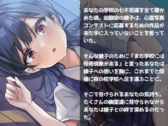 学校の猥談 其の零 ～幽霊だらけの学校でついにあの子と繋がる話～ [ありがた屋] | DLsite 同人 - R18