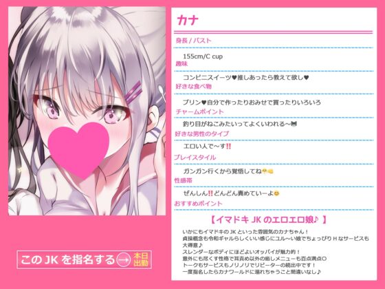 JK耳ヘル?裏めにゅ～!甘エロJKに特濃ドスケベご奉仕してくれる夢のデリヘル [脳とりがー] | DLsite 同人 - R18