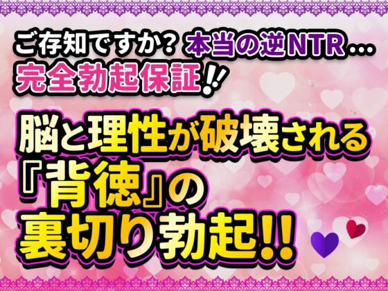 メスガキ×逆NTR!彼女じゃない女の子の手で白いのいっぱい出しちゃえっっっ!【KU100/バイノーラル】 [SomaliStudio] | DLsite 同人 - R18