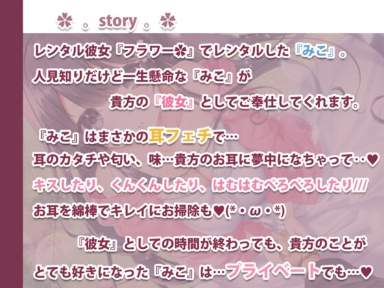 みこをレンタルしてくれますか?【綿棒耳かき/くちゅくちゅ耳舐め/ふにふに耳おっぱい】 [はーとこれくと] | DLsite 同人 - R18