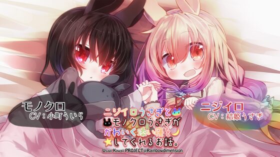 ニジモノソイネアラカルト [Rainbowdimension] | DLsite 同人 - R18