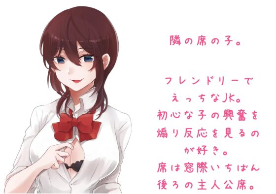 フェラメイト-隣の女子に毎日おくちで絞られちゃう- [eat_ONIKU] | DLsite 同人 - R18