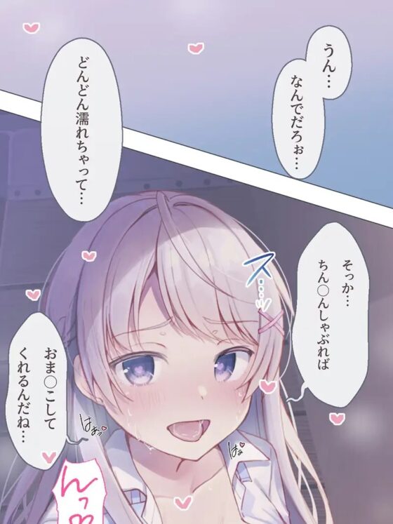 純愛おま○こ催眠～催眠術で委員長をおま○こケースにした話～【フォーリーサウンド録音】 [コロコエ] | DLsite 同人 - R18