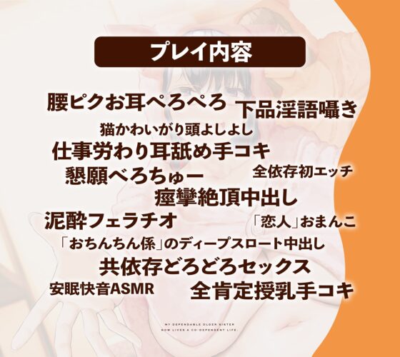 【アナレプシスASMR】昔はしっかりしてた、ひきこもりニート姉とのイチャラブ共依存生活【KU100/バイノーラル】 [りぺあ・ぷろじぇくと] | DLsite 同人 - R18