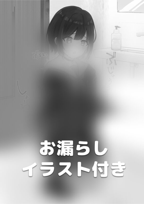 【おしっこ我慢】催眠術でドアが開けられない女子校生 [お漏らしふぇち部] | DLsite 同人 - R18