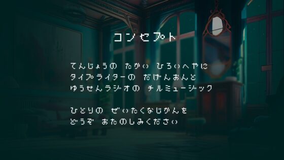 【114分】 あなたはホテル暮らしの文筆家 / タイプライターASMR / 人付き合いが苦手 / 集中して仕事をする夜 [もふもふ Online] | DLsite 同人 - R18
