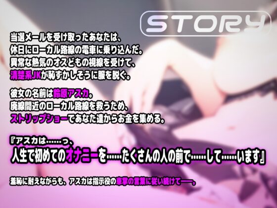 過疎路線の集客サービス―おさわりはご法度です [みそしる] | DLsite 同人 - R18