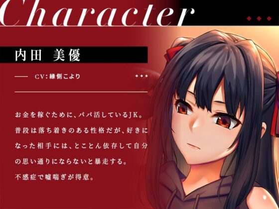 依存心が強い地雷女子に脅迫されながら乳首責め [ユーフォリアファクトリー] | DLsite 同人 - R18