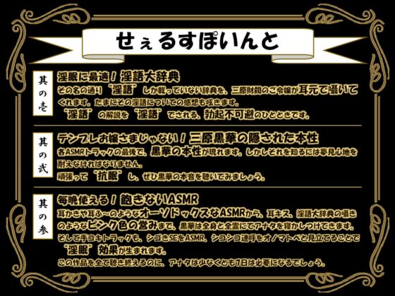 三原財閥のご令嬢に淫語大辞典を囁かれた日 [F. PRODUCTIONS] | DLsite 同人 - R18