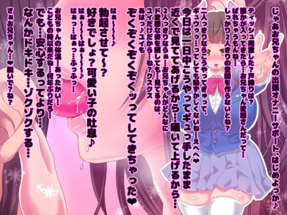 脳みそとろける!密着囁き我慢オナニー～久しぶりに逢った妹の、近すぎるオナニーサポート～ [おかしのみみおか] | DLsite 同人 - R18