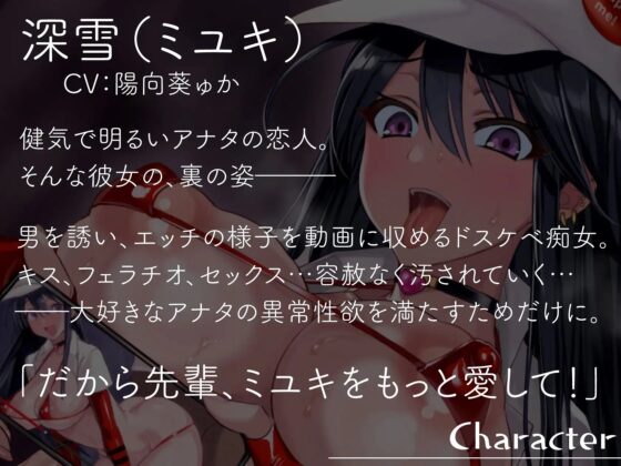 ネトラブ中毒。～大好きな僕のために、彼女は誰とでもセックスする。～ [TigerGateProject] | DLsite 同人 - R18