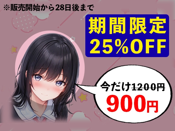 【無自覚×オナサポ】クラスの隠れヲタ女子が漫画の真似して催眠オナサポ!僕のお●んちんシコシコの身体密着カウントダウンで精子どぴゅどぴゅ♪ [ちょこれーと] | DLsite 同人 - R18