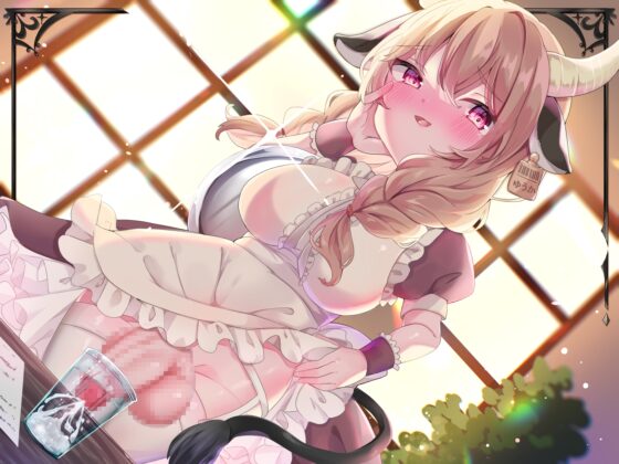 ふたカフェ～ママみ溢れるおっとりメイドの特濃ミルクをぶびゅぶびゅ授乳してもらう～ [谷奥の蛙] | DLsite 同人 - R18