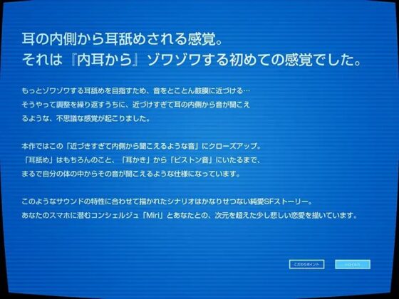 【 近未来×AI×純愛 】MIRI_sex.exe ～ナノマシンによる内側からのゾワゾワ耳舐め～ [シロイルカ] | DLsite 同人 - R18