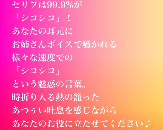 吐息たっぷり・・・お姉さんボイスの「シコシコ」オンリーオナサポ音声 [雪道アンブレラ] | DLsite 同人 - R18