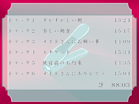 田舎の洋館でメイドさんと静かに暮らしたい(フォーリーサウンド) [近未来のふわふわ] | DLsite 同人 - R18