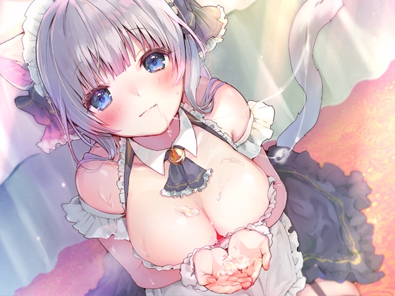 GoTo異世界～案内人はネコ耳メイド～【癒しシャンプー】 [耳セレブ] | DLsite 同人 - R18