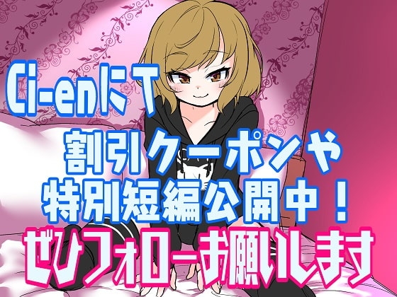 同人誌即売会でメスガキボイスの憧れ同人作家声優に会ったらオフパコ求婚されて入籍誘惑連続中出し [ルヒー出版] | DLsite 同人 - R18