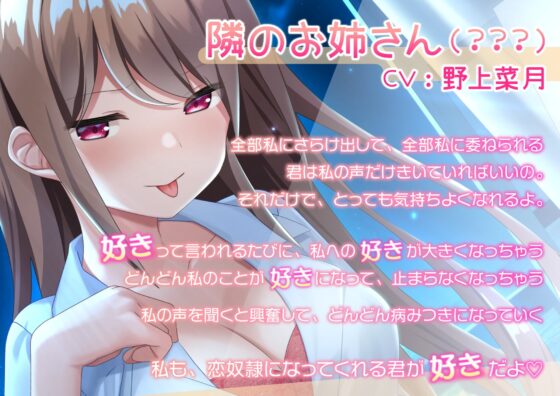 小悪魔お姉さんの悪戯恋堕ち催眠 [Si-A] | DLsite 同人 - R18