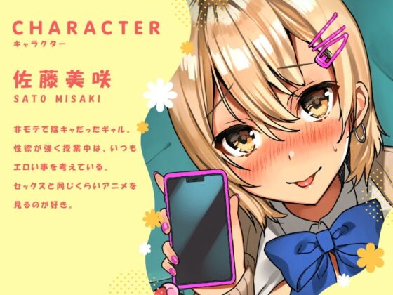 元陰キャの黒ギャルJKによるドスケベ性処理 [ホワイト×ラバーズ] | DLsite 同人 - R18