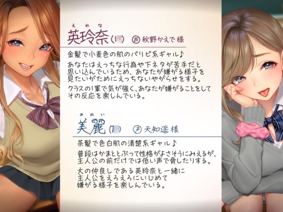 JKこわい(笑) [ふわとろ☆ギャラクシー] | DLsite 同人 - R18