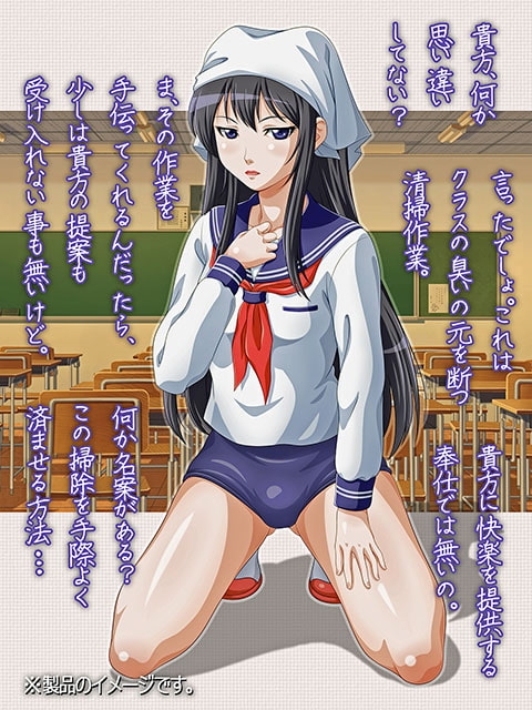 チンカスくさい僕の掃除係に名乗り出てくれた生徒会長 [うつつゆめ] | DLsite 同人 - R18