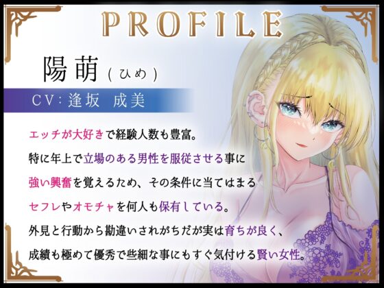 ムラムラを解消する為に玩具を使いに来たクール系ドSビッチギャル陽萌ちゃんと過ごすお泊りエッチ [Atelier Kumaz] | DLsite 同人 - R18