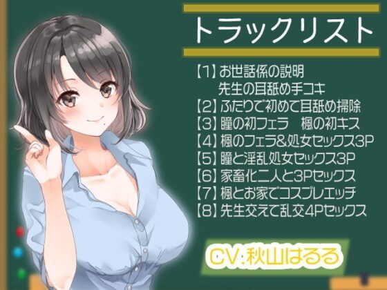 爆乳淫乱処女と巨乳ギャル処女はあなた専用お世話係一週間以上 [ルヒー出版] | DLsite 同人 - R18