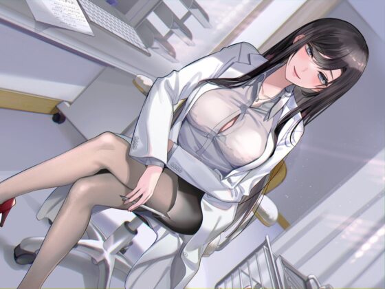 優秀な高身長ドS美人女医による愛情たっぷり誘惑焦らし早漏改善治療 [エーアイスタジオ] | DLsite 同人 - R18