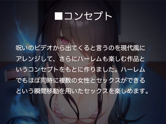 ドSでビッチな貞子さんに何回も何回も射精させられる [ふぇち部] | DLsite 同人 - R18